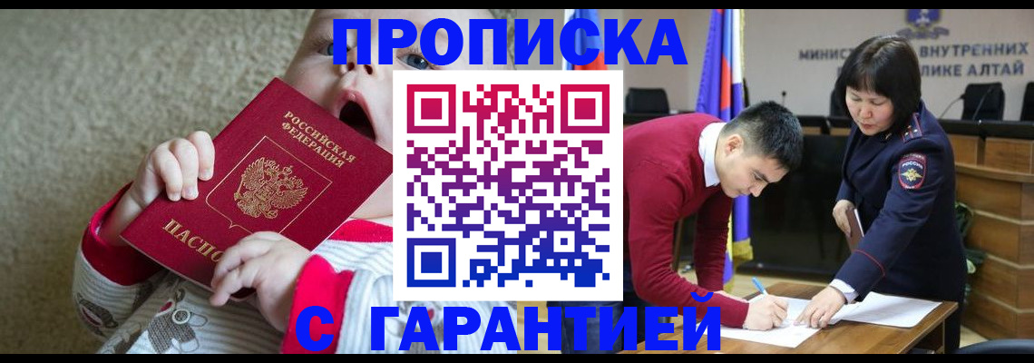 купить прописку в Верхней Пышме