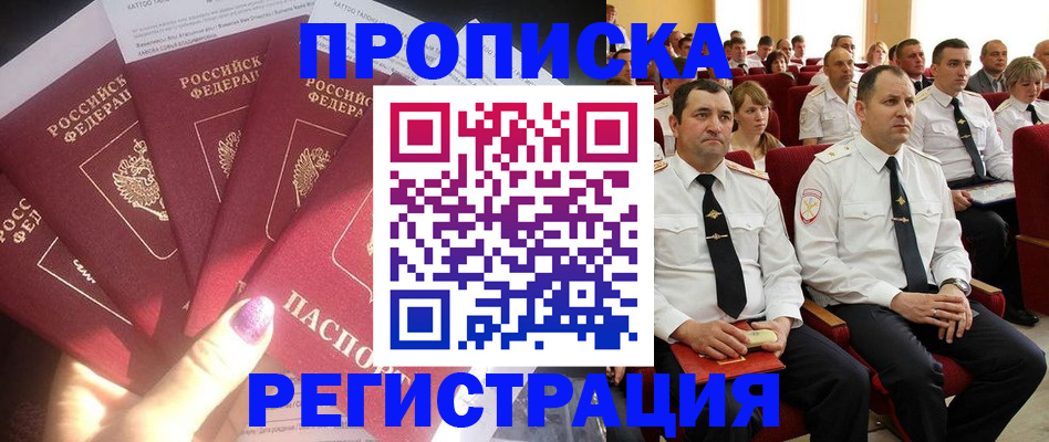 прописка от собственника в Верхней Пышме