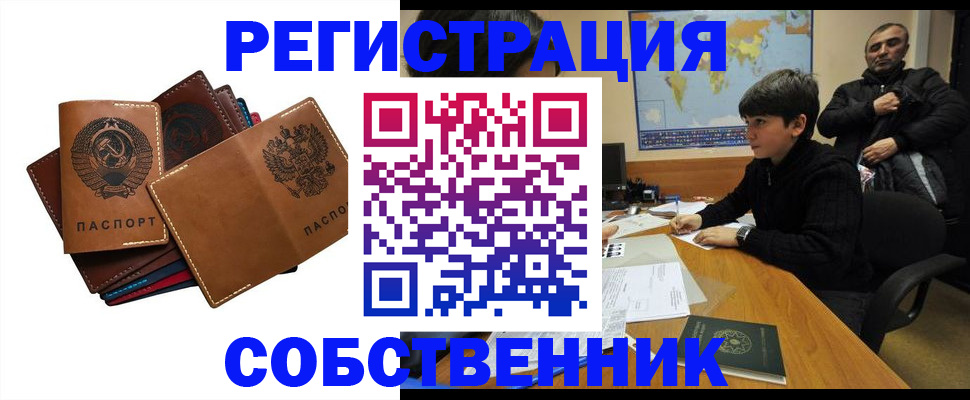 временная регистрация поиск в Верхней Пышме
